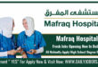 Mafraq Hospital Careers